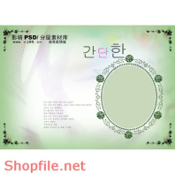 Frame wedding beautiful the ligth  PSD