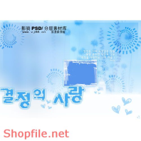 Frame wedding beautiful super man  PSD