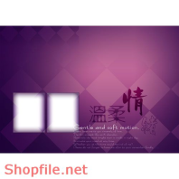 Frame wedding only you baby PSD