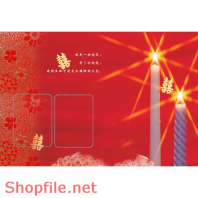 Frame wedding once my life  PSD