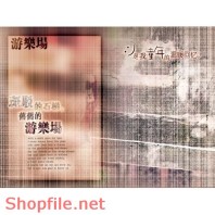 Frame weddinh beautiful Nocture PSD