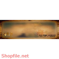 Frame wedding beautiful Morgana PSD