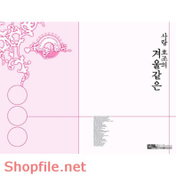 Frame wedding beautiful zelean PSD