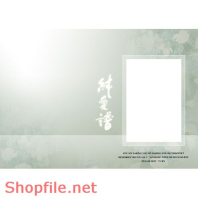 Frame wedding beautiful talon PSD