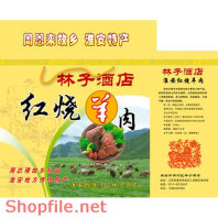 BB0264 - Mẫu vector package bò ăn cỏ