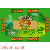 BB0267 - Mẫu Layout bao bì chè thái nguyên