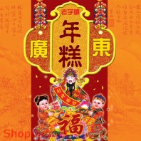 BB0279 - Mẫu vector package cung hỷ