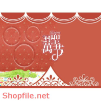 Frame wedding beautiful Rumble online PSD