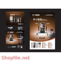 Mẫu vector package điện thoại v888