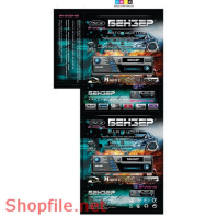 Mẫu Layout bao bì thiết bị ô tô