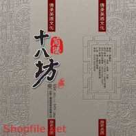 Mẫu layout bao bì chữ Trung Quốc