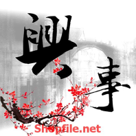 chữ thư pháp và cây hoa mai