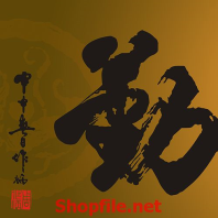 chữ thư pháp kiểu mẫu