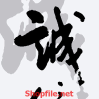 chữ thư pháp trắng và đen