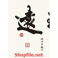 tranh treo tường chữ thư pháp