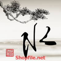 bức họa chữ thư pháp