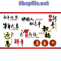 Vector họa tiết tết chữ thư pháp