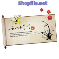 Vector họa tiết tết bức thư và chú bướm