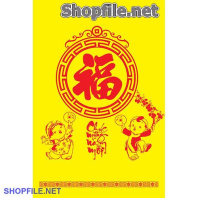 Vector họa tiết tết chữ thư pháp ấn tượng