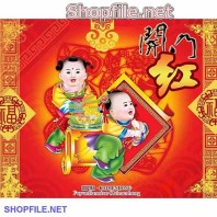 Vector hai tiểu mục đồng