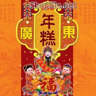 Vector thần tài cùng con nít