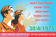 Tranh cổ động giải phóng miền nam