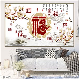 Tranh chữ hán bên cành đào tết