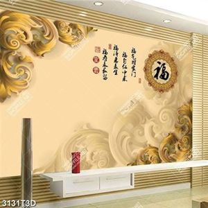 Tranh trang trí nội thất hoa văn chữ hán phong thủy đẹp