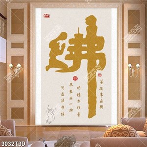 Tranh  phong thủy chữ hán