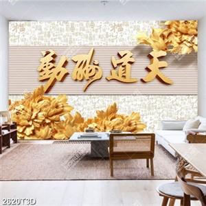 Tranh treo tường chữ hán hoa vàng đồng đẹp