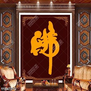 Tranh thư pháp kinh Phật