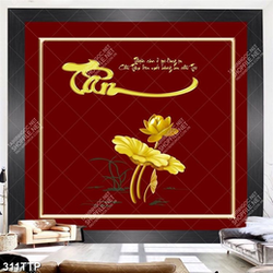 Tranh thư pháp in canvas chữ tâm bên hoa sen vàng