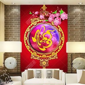 Tranh thư pháp in 3d chữ nhẫn và cành hoa đào