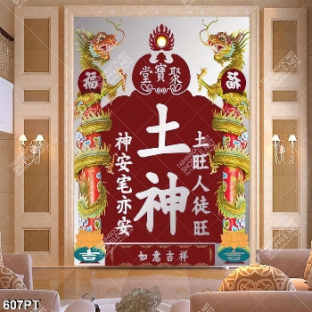 Tranh song long thư pháp gắn tường phòng thờ