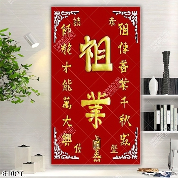 Tranh thờ thư pháp phong thuỷ in kính