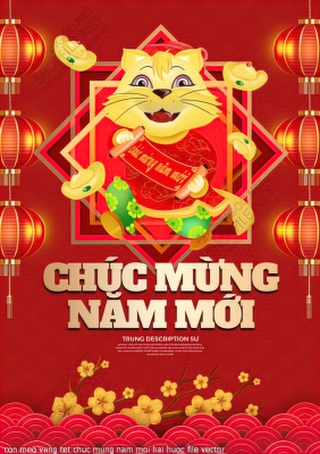 con meo vang tet chuc mung nam moi hai huoc file vector