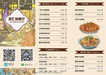 file menu thuc don ca phe coffee tra sua nha hang 012