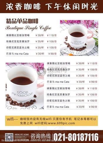file menu thuc don ca phe coffee tra sua nha hang 070