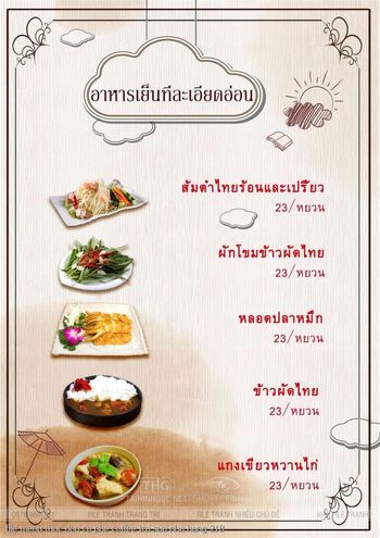 file menu thuc don ca phe coffee tra sua nha hang 218