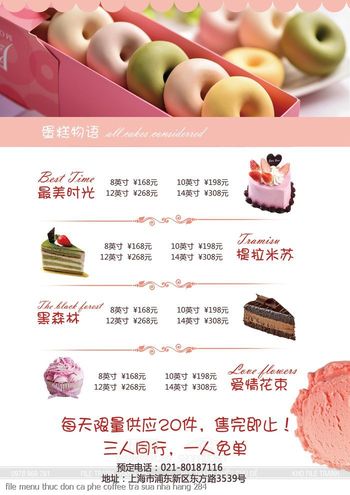 file menu thuc don ca phe coffee tra sua nha hang 284