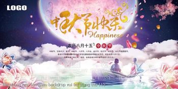 file phong nen san khau backdrop vui tet trung thu 115