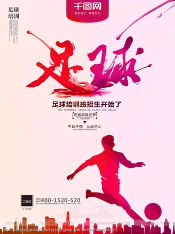 file tranh background phong nen ghep anh football bong da 13