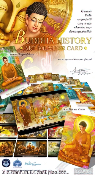 file tranh in uv phat giao 566