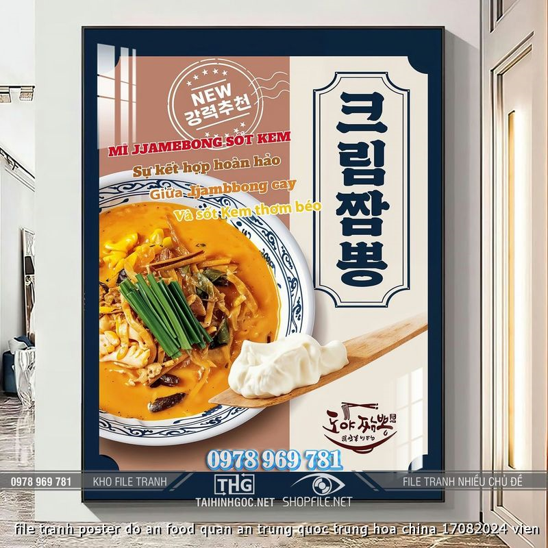 file tranh poster do an food quan an trung quoc trung hoa china 17082024 vien file tranh poster do an food quan an trung quoc trung hoa china 17082024 vien