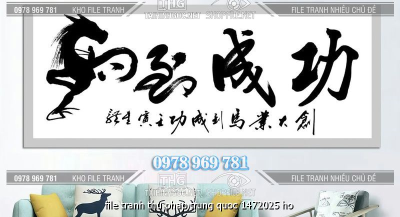 file tranh thu phap trung quoc 1472025 ho