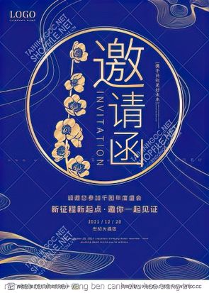 nen tet canh mai vang ben canh chu hoa trang tri